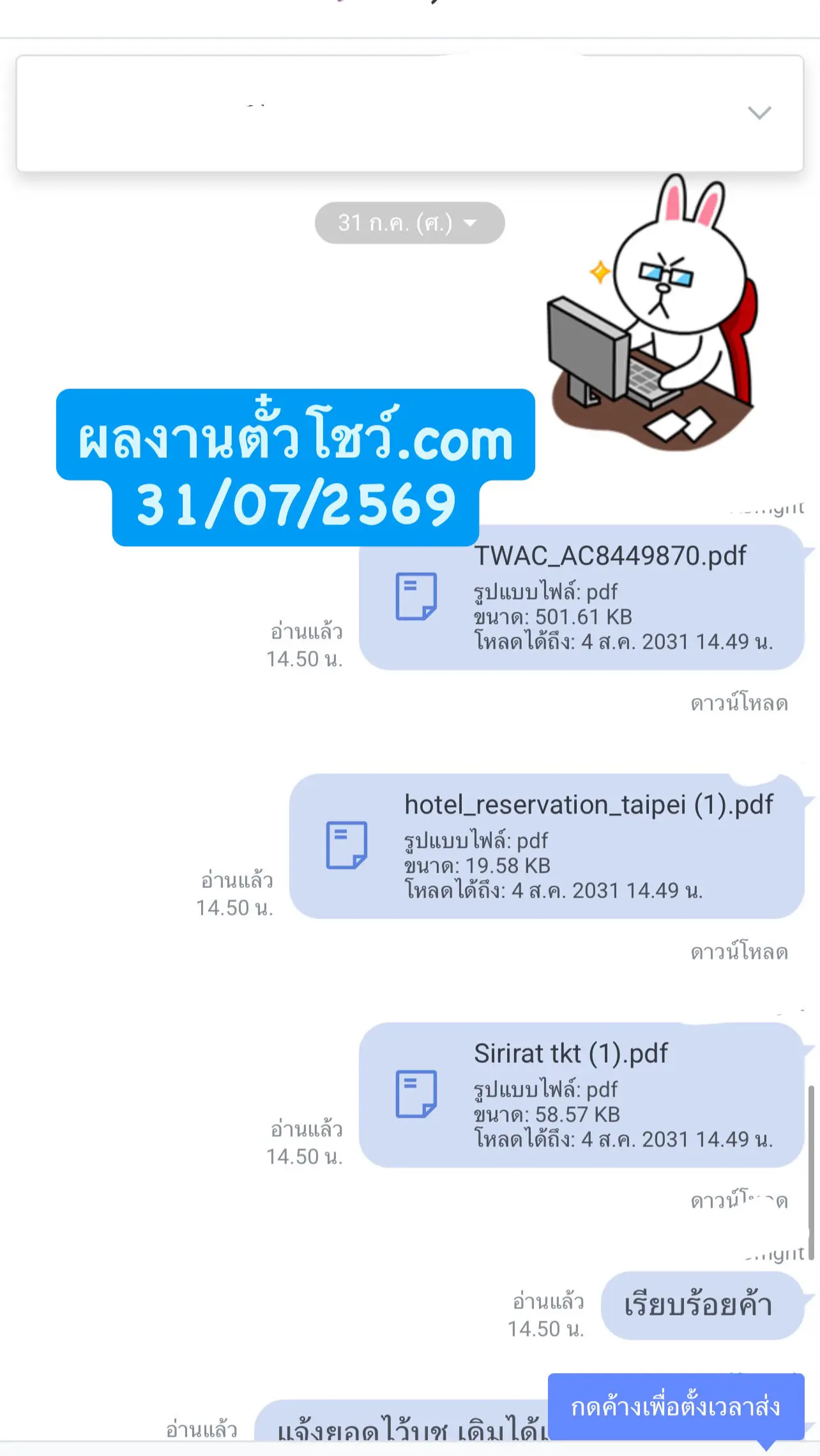 เครดิตผลงานตั๋วโชว์ยื่นวีซ่าและเตรียมเอกสารเดินทาง เคสที่ 3